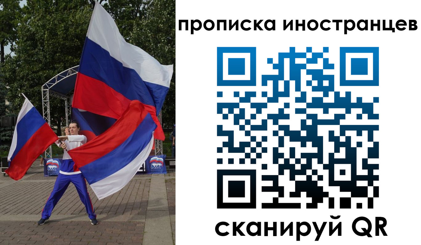 прописка от собственника в Истре