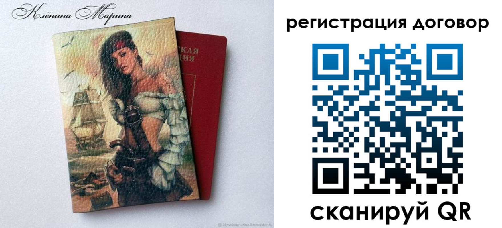 временная прописка в Истре