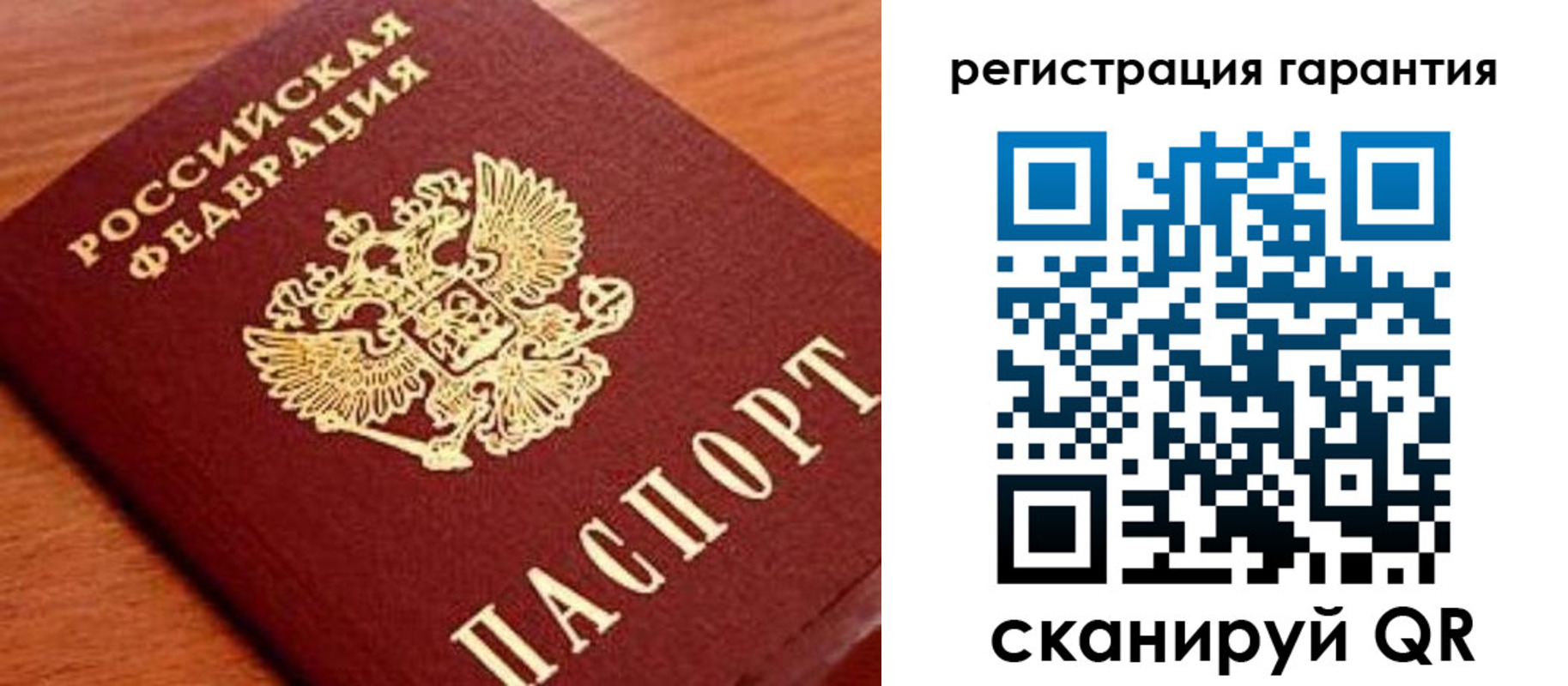купить прописку в Истре