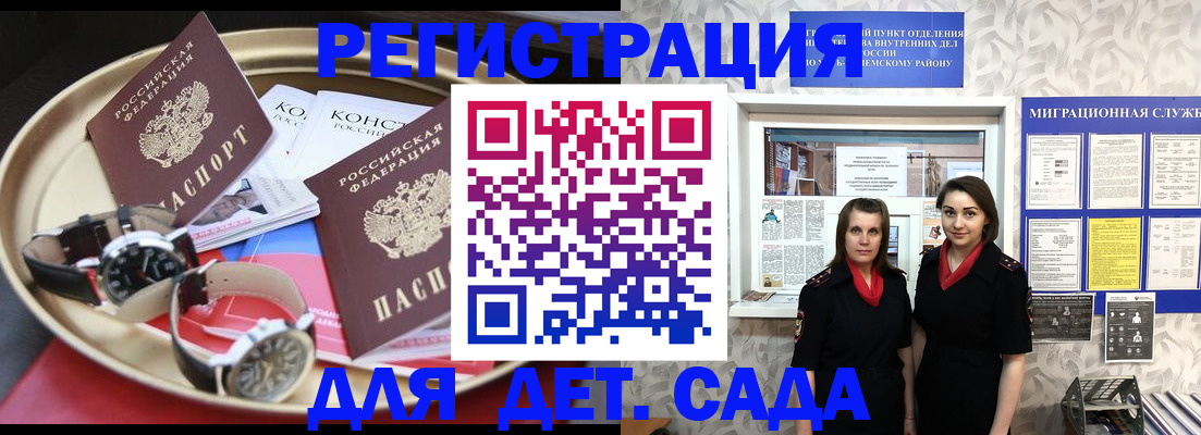 временная регистрация надежно в Истре