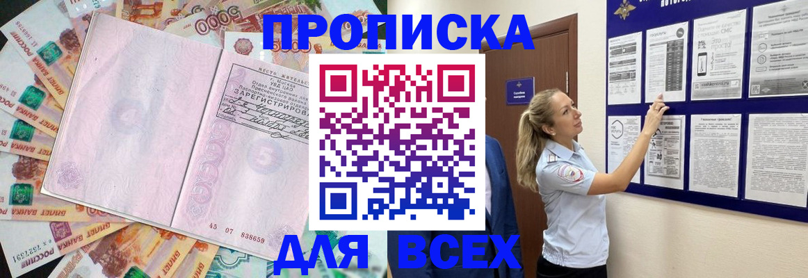 временная регистрация в квартире в Истре